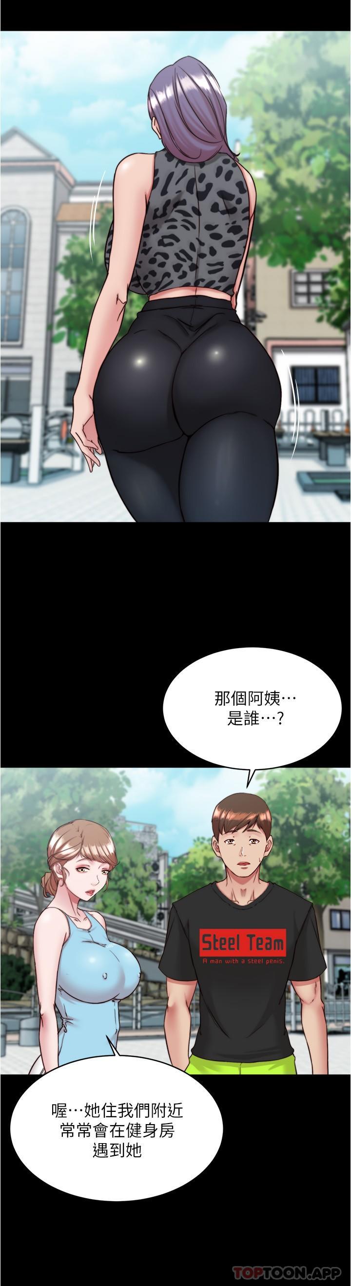 小褲褲筆記，第130話-美豔性感的女鄰居，第 23 页