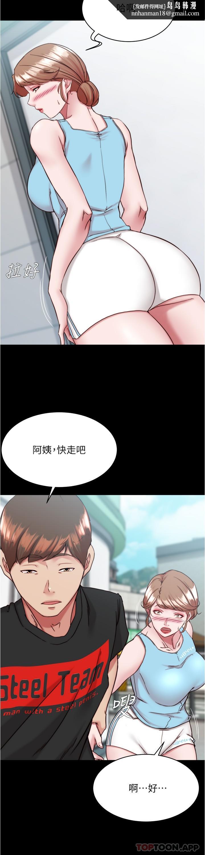 小褲褲筆記，第130話-美豔性感的女鄰居，第 15 页