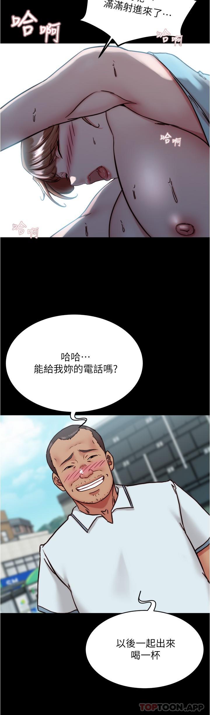 小褲褲筆記，第130話-美豔性感的女鄰居，第 13 页