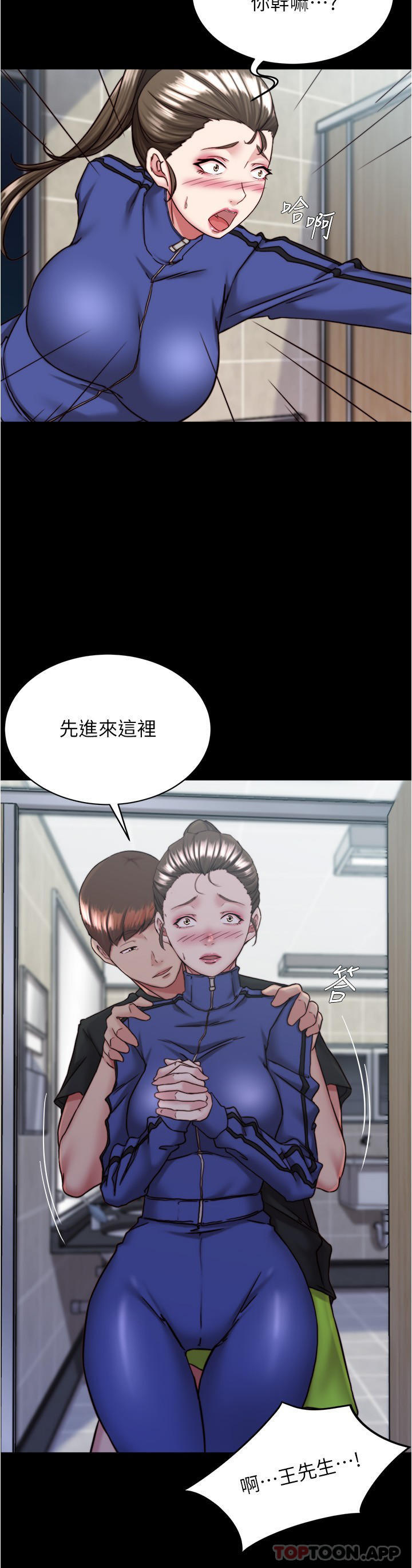 小褲褲筆記，第131話-和漢娜在公廁尋求刺激，第 17 页