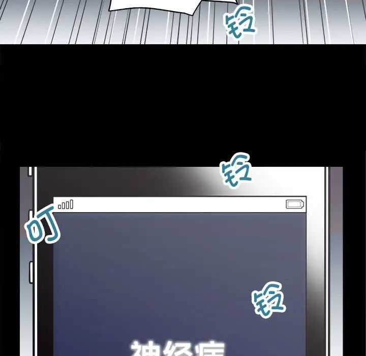 房产姐妹花，第1話，第 123 页
