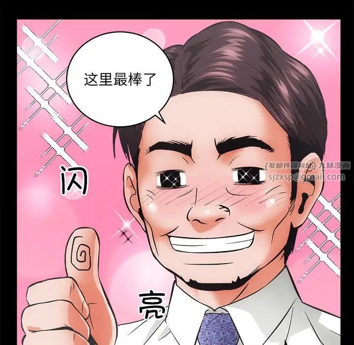 房产姐妹花，第1話，第 199 页