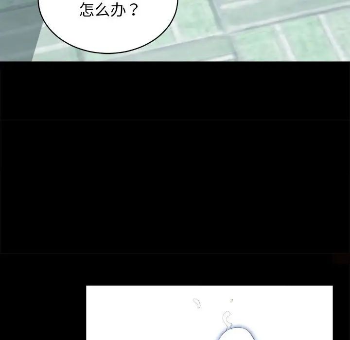 房产姐妹花，第1話，第 44 页