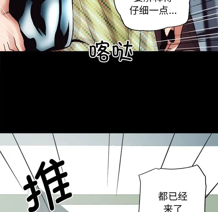 房产姐妹花，第1話，第 159 页