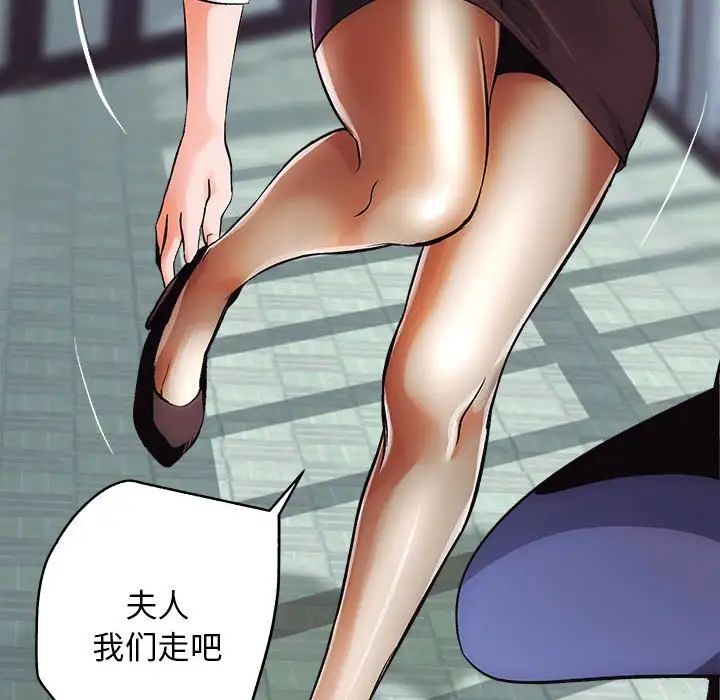 房产姐妹花，第1話，第 69 页