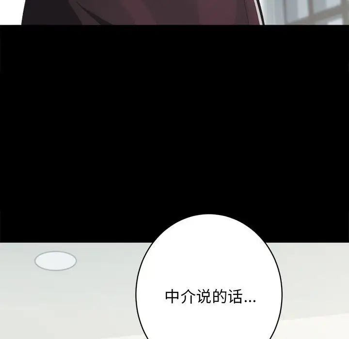 房产姐妹花，第1話，第 28 页