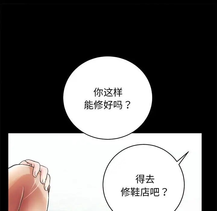 房产姐妹花，第1話，第 60 页
