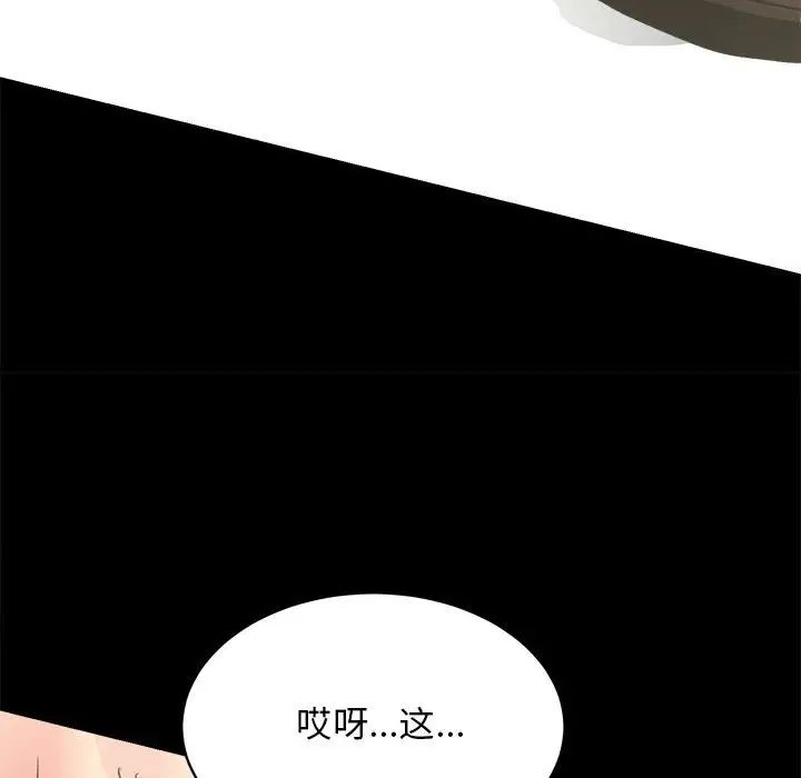 房产姐妹花，第2話，第 192 页