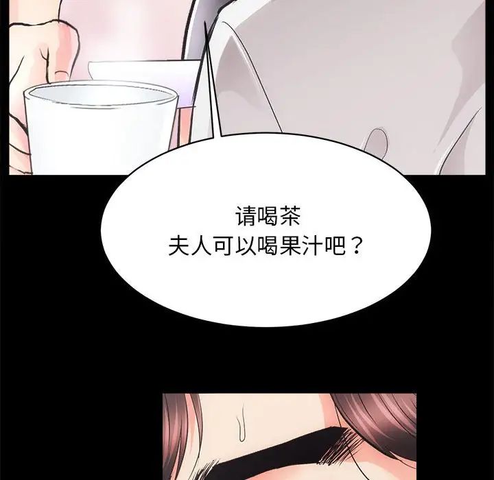 房产姐妹花，第2話，第 103 页