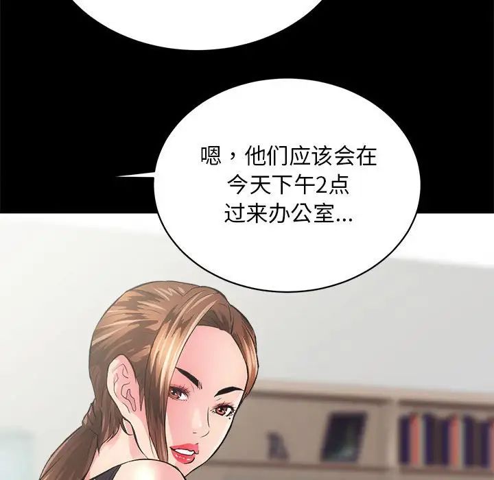 房产姐妹花，第2話，第 69 页