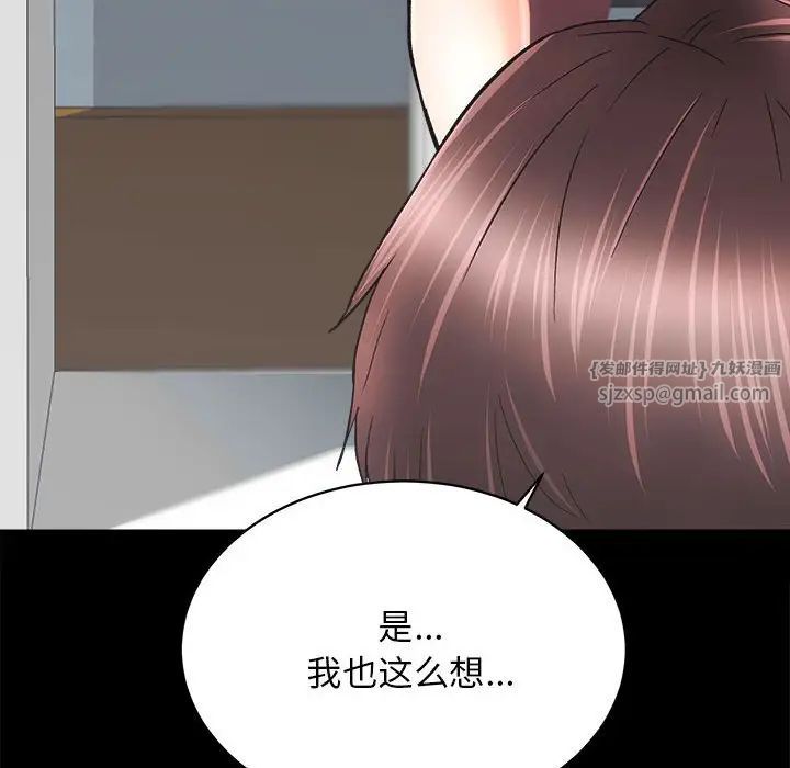 房产姐妹花，第2話，第 95 页