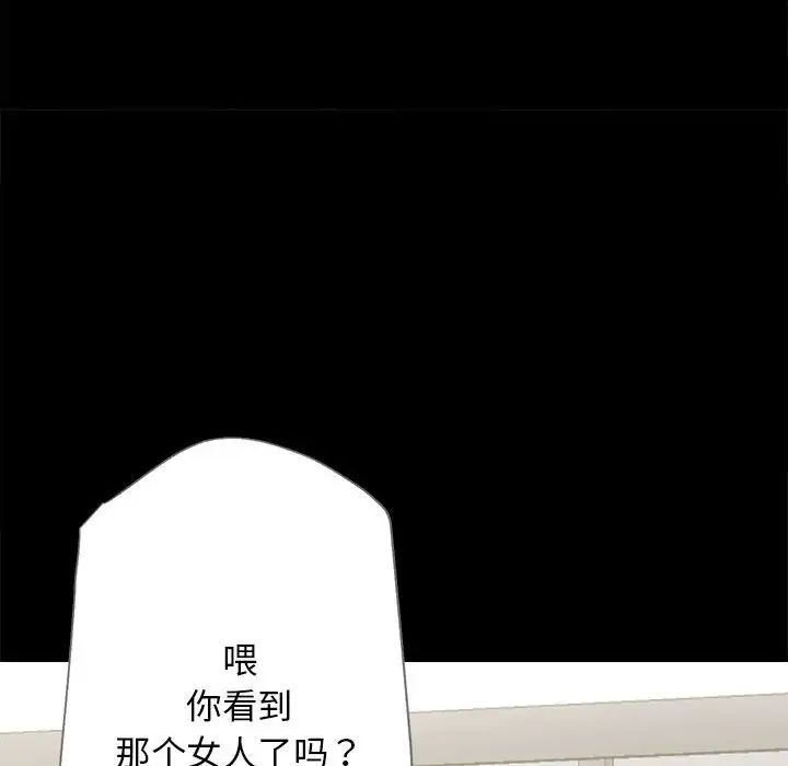 房产姐妹花，第2話，第 12 页