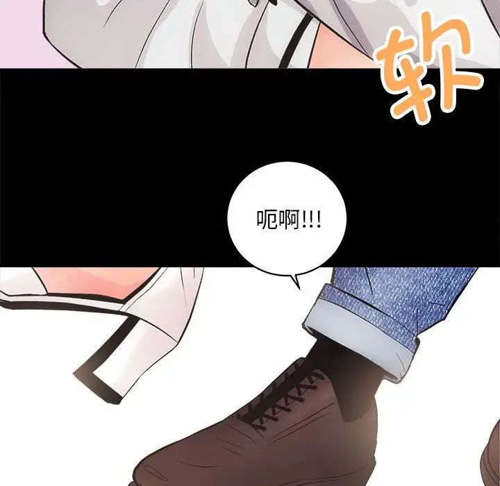 房产姐妹花，第2話，第 185 页