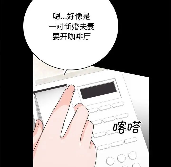 房产姐妹花，第2話，第 52 页