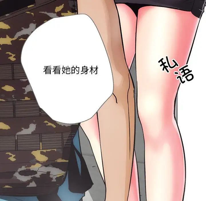 房产姐妹花，第2話，第 15 页