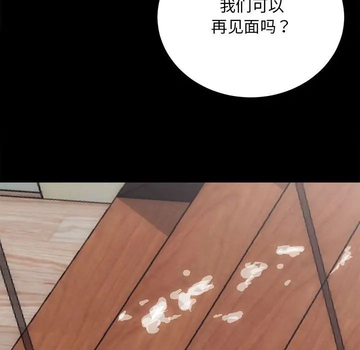 房产姐妹花，第3話，第 125 页