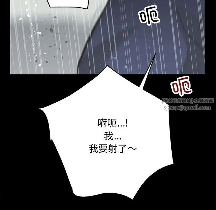 房产姐妹花，第3話，第 103 页