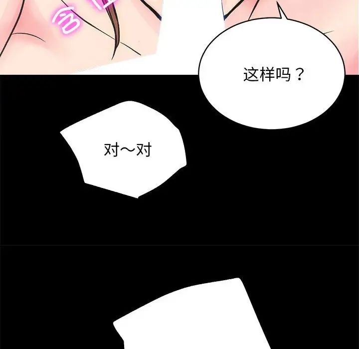 房产姐妹花，第3話，第 95 页