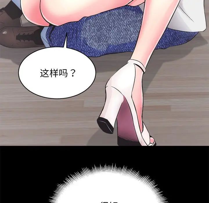 房产姐妹花，第3話，第 28 页
