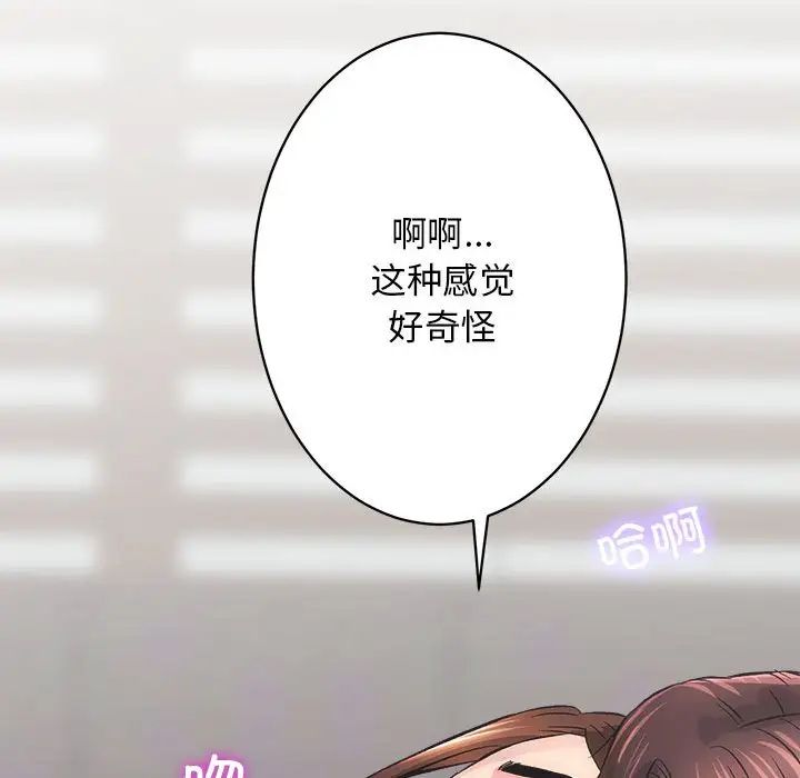 房产姐妹花，第3話，第 15 页