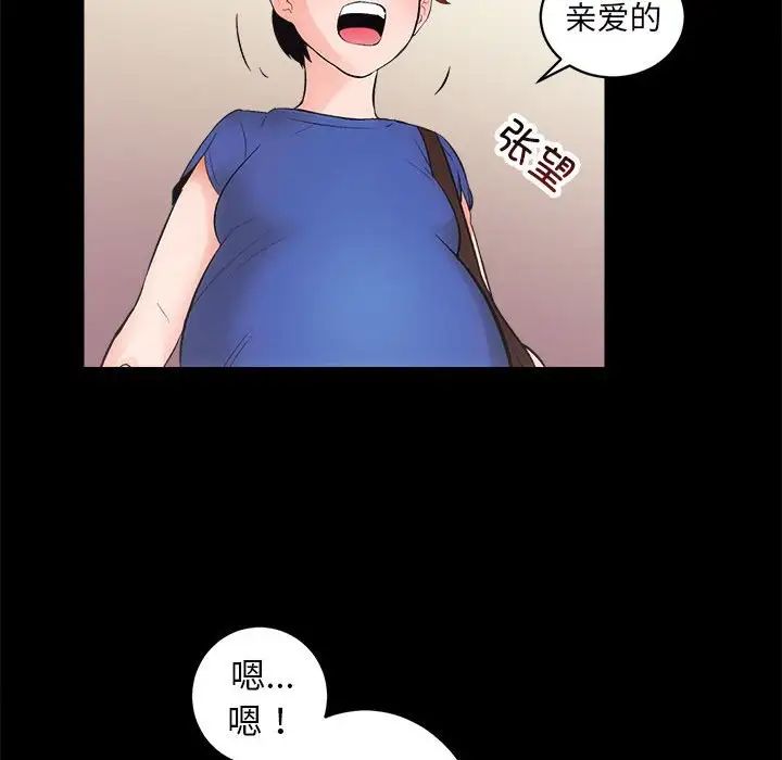房产姐妹花，第3話，第 132 页