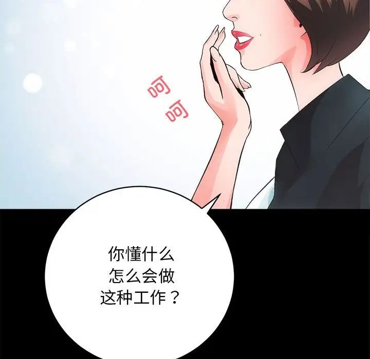 房产姐妹花，第4話，第 34 页
