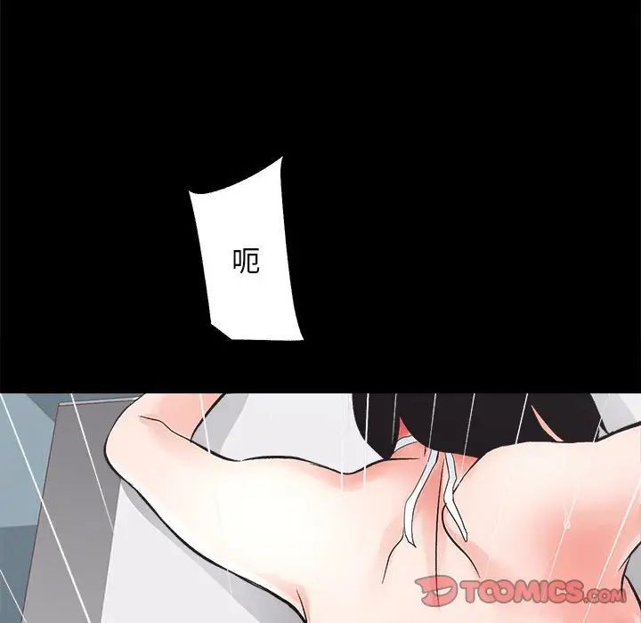 房产姐妹花，第4話，第 123 页