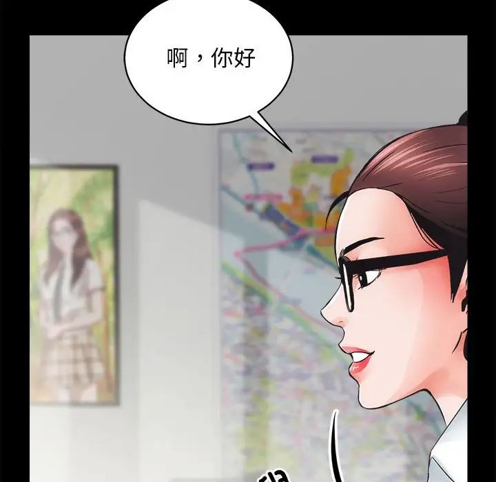 房产姐妹花，第4話，第 22 页