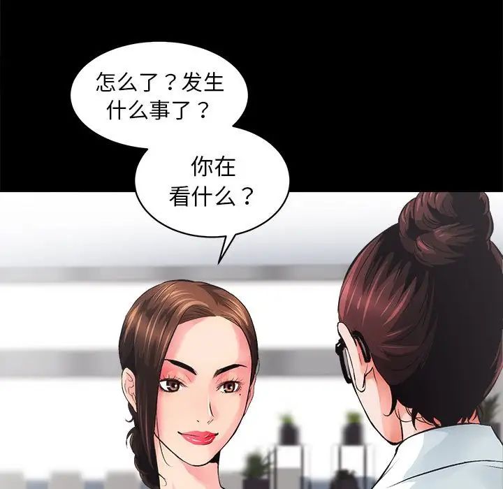 房产姐妹花，第4話，第 60 页