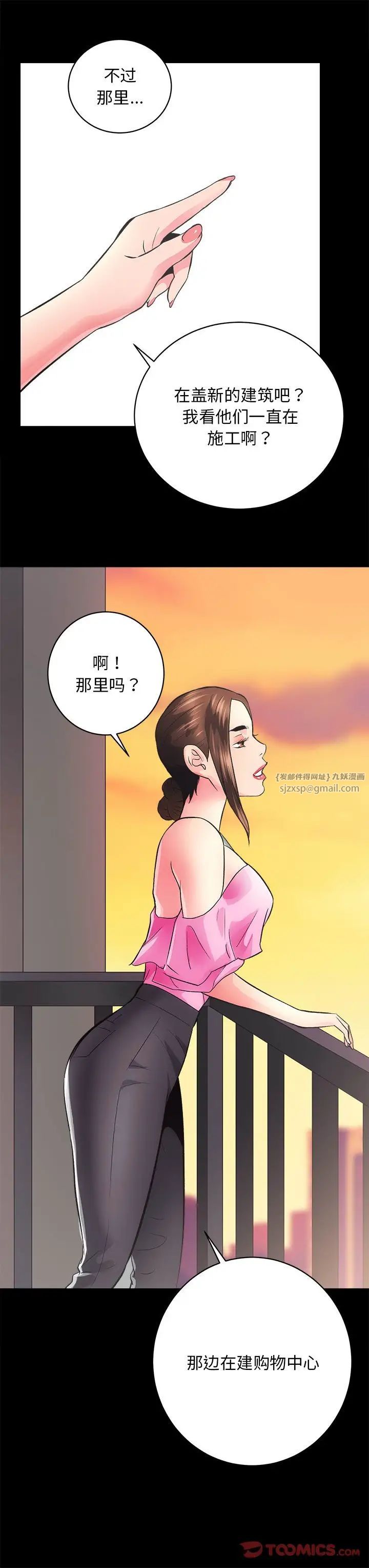 房产姐妹花，第5話，第 21 页