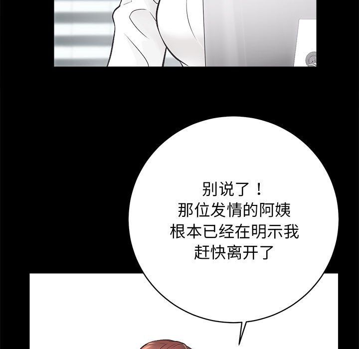 房产姐妹花，第6話，第 5 页