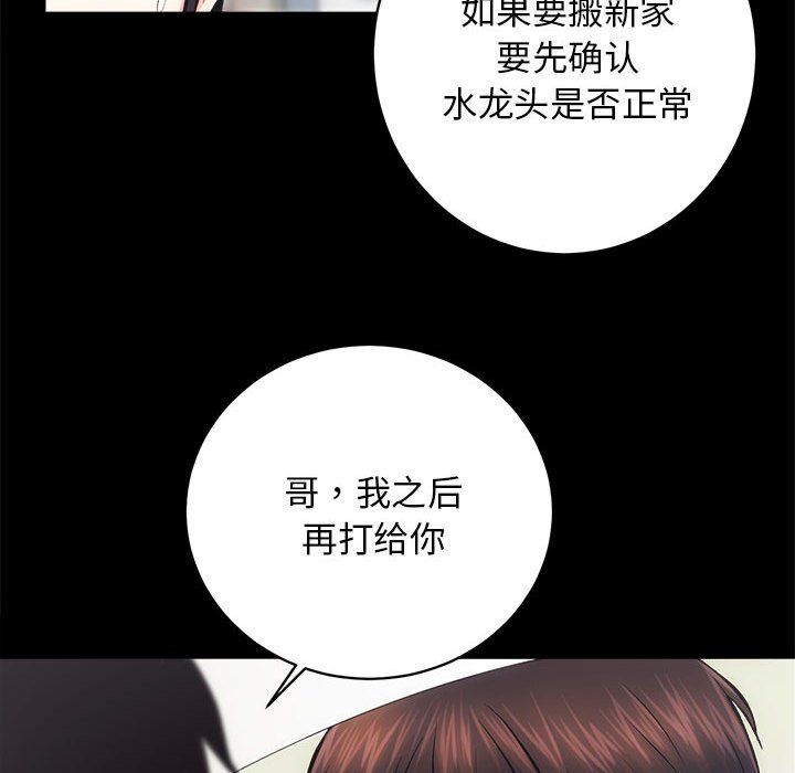 房产姐妹花，第6話，第 44 页