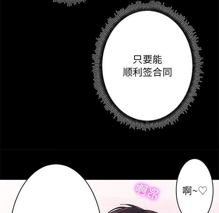 房产姐妹花，第6話，第 103 页