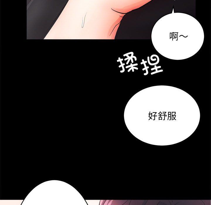 房产姐妹花，第6話，第 84 页