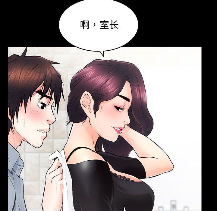 房产姐妹花，第6話，第 77 页