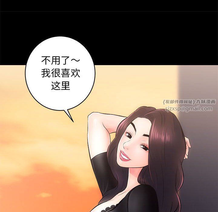房产姐妹花，第6話，第 15 页