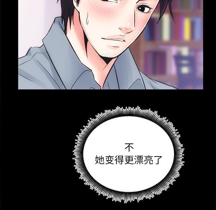 房产姐妹花，第7話，第 125 页