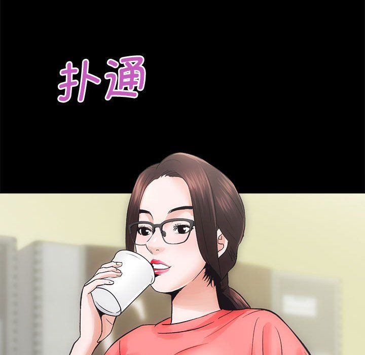 房产姐妹花，第7話，第 142 页
