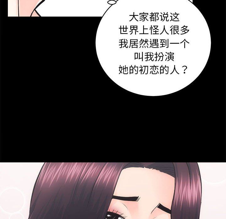 房产姐妹花，第7話，第 44 页