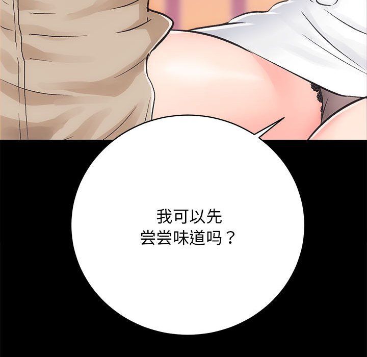 房产姐妹花，第7話，第 11 页