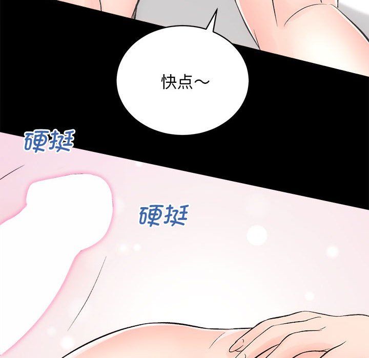 房产姐妹花，第7話，第 49 页
