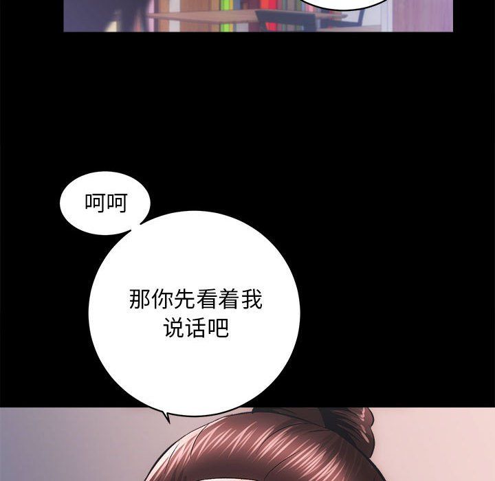 房产姐妹花，第7話，第 122 页