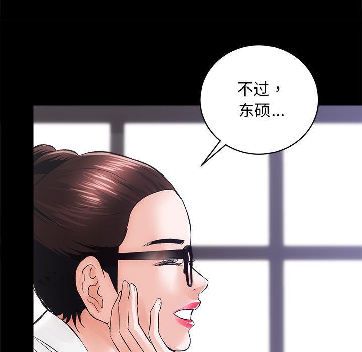 房产姐妹花，第7話，第 126 页