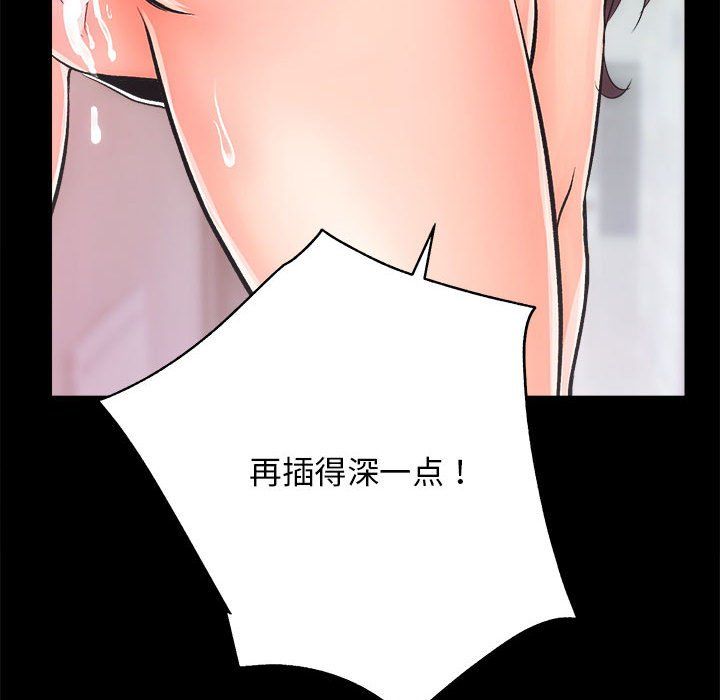 房产姐妹花，第7話，第 65 页