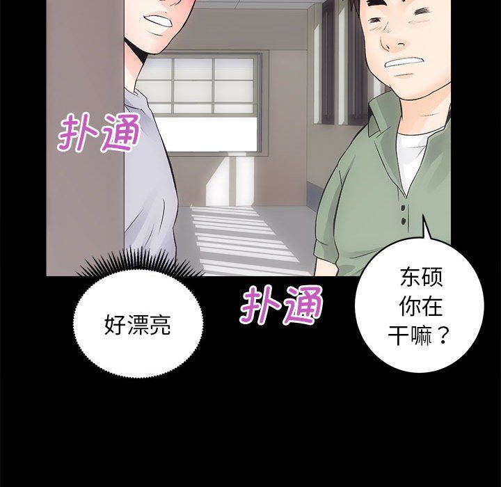 房产姐妹花，第7話，第 141 页