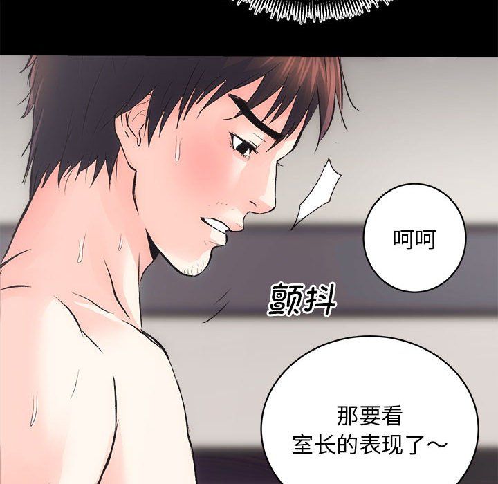 房产姐妹花，第7話，第 8 页
