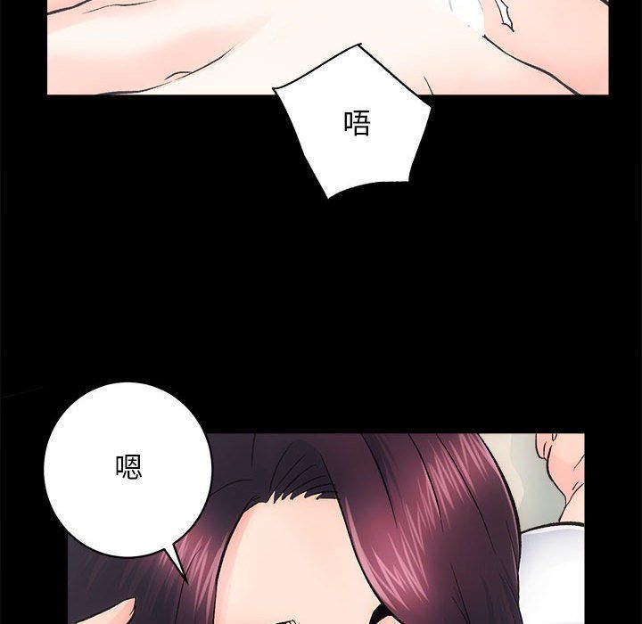 房产姐妹花，第7話，第 22 页