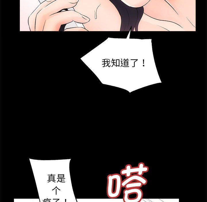 房产姐妹花，第7話，第 28 页