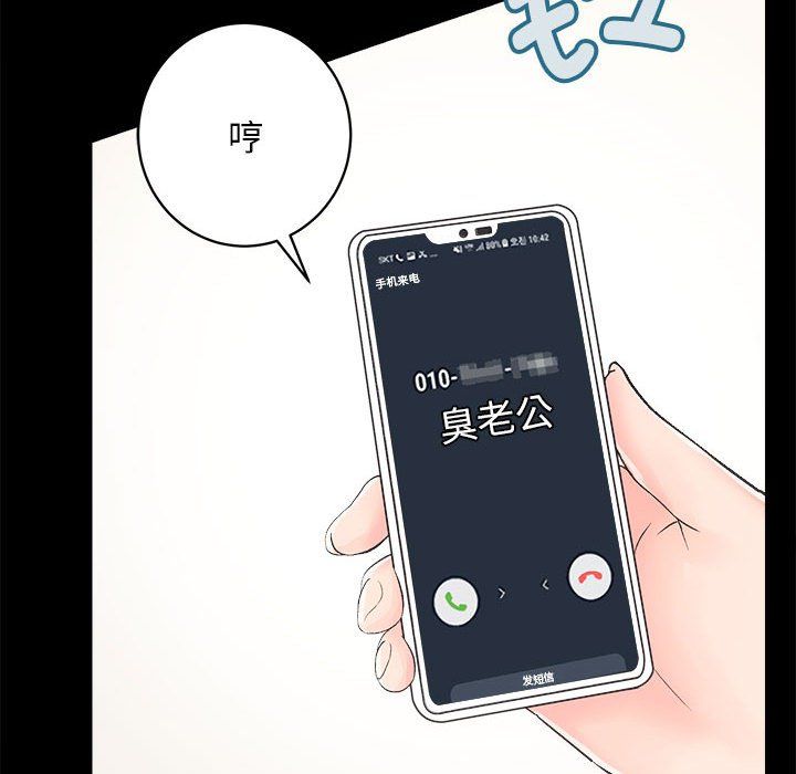 房产姐妹花，第7話，第 15 页