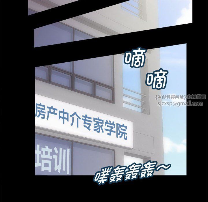 房产姐妹花，第7話，第 132 页